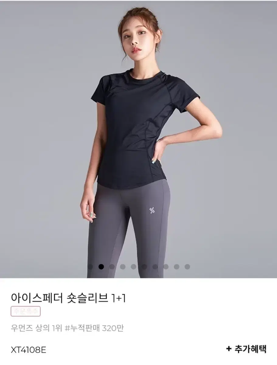 젝시믹스 아이스페더ㅡ 블랙 m